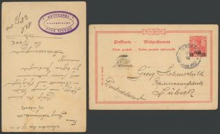 Germany Levant 1904 - Postal Stationery Jerusalem To Lubeck 35217/5