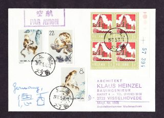 China Prc 1981 S60 Imperf Monkey Set On Air Mail Cover To Germany