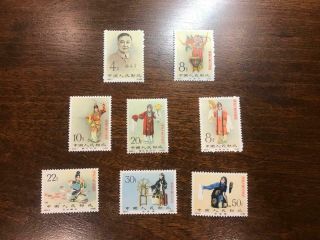 Mnh Prc China Stamp C94 Meilanfang Set Of 8 Og Vf