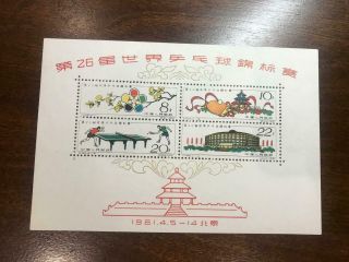 Mnh Prc China Stamp C86m Table Tennis Souvenir Sheet Vf