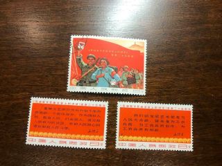 Cto Prc China Stamp W3 Talk At Forum Set Of 3 Og Vf