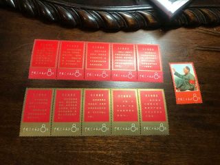 Mnh Prc China Stamp W1 Mao 