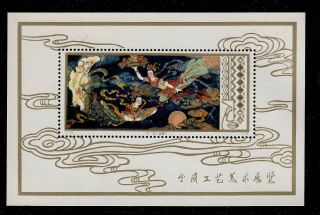China (prc),  Scott 1433,  Souvenir Sheet,  Mnh,  Scott=$400
