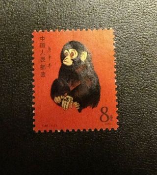 China 1980 T - 46,  Gengshen Monkey Year Mnh Og Stamp