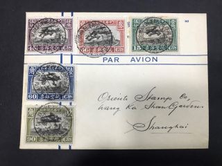 China 1931 Shanghai Airmail Cover With 2nd Peking Print Set 5 Fine