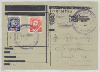 Carpatho Ukraine,  7/11/1945,  Stationery Card,  Uzhorod