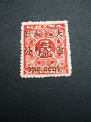 China Red Revenue Stamp Converted Into Postage One Cent On Three Cents 1897