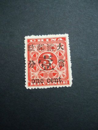 China Red Revenue Stamp Converted Into Postage One Cent On Three Cents 1897 2