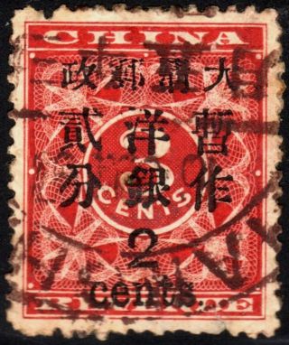 Imperial China 1897 Red Revenue Surch 2c/3c With Faults