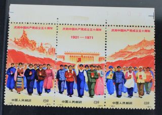 Ckstamps: China Prc Stamps Scott 1074a Nh Og Perf Folded,  Front Selvage H