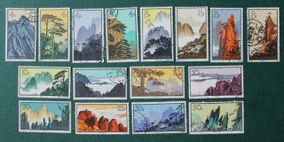 China 1963 Stamps - Full Set Of 16 - Huangshan Landscape Finely
