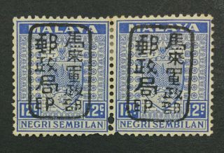 Momen: Malaya Japan Occup.  J168 1942 Og H £4,  500 Lot 2018