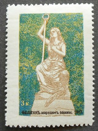 Russia - Revenue Stamps 1917 Estonia,  Fellin,  3 Kop,  Mh
