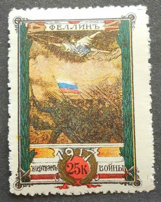 Russia - Revenue Stamps 1917 Estonia,  Fellin,  25 Kop,  Mh
