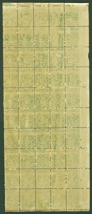 SG 15 Nova Scotia 1860 - 63.  8½c yellow - green marginal block of 50.  40 stamps. 2