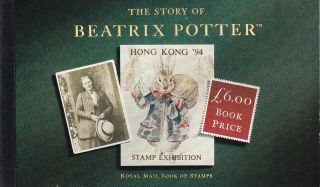 Gb 1993 - 94 Beatrix Potter Prestige Booklet With Hong Kong 