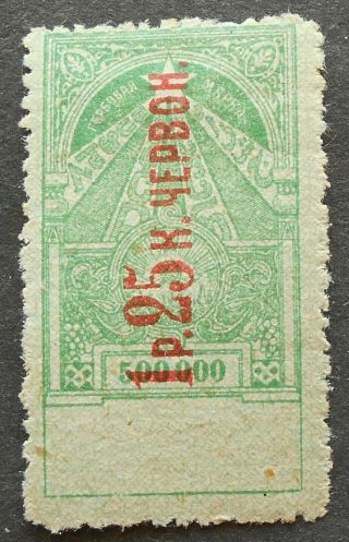 Russia - Revenue Stamps 1924 Transcaucasian Ssr,  2nd Issue,  1.  25r Overprint,  Mh