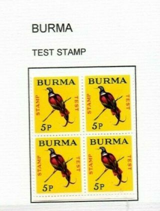 A Seldom Seen Burma Block Of Four Test Stamps