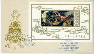 China Prc 1978 Flying Fairies Miniature Sheet First Day Cover