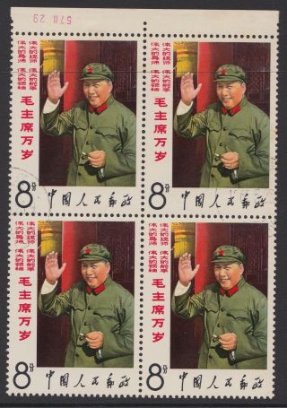 [ch246] Prc - 1967 Chairman Mao Block Of 4 - Cto Full Gum Nh