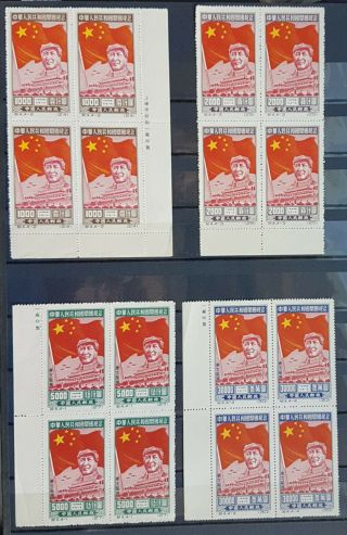 China Pr 1950 1st Anniv Of Republic,  Mao,  Reprint Marginal Block/4 Mnh
