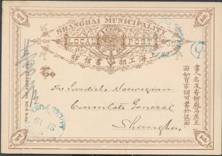 1893 China Shanghai Municipality Ps Card To Swedish - Norwegian Consulate