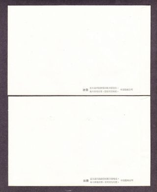 CHINA TWO MEILANGFANG FDC COVERS 2