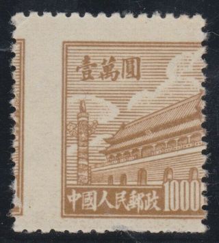 China - Prc - Gate Of Heavenly Peace 1st Issue 1950.  Variety