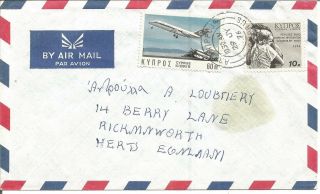 Cyprus Airmaul Cover With Refugee Fund And Aviation Stamps 1976 Cyprus Pm Z6985