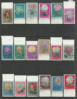 China : Prc - 1961 - Chrsanthemums - Year Stamp Set - Mnh - Margins (folded)