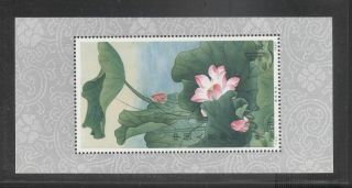 Prc China 1980 Lotus Flower Nh Souvenir Sheet (t54)