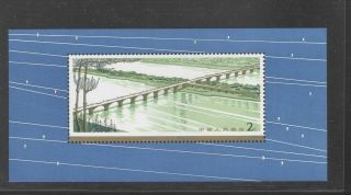 Prc China 1978 Highway Bridge Nh Souvenir Sheet (t31m)