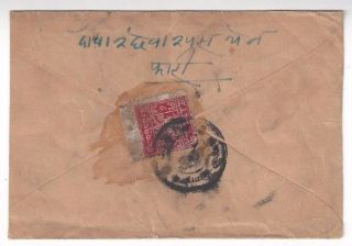 Tibet China 2t Scarlet Red 12 Or 17 W/ Perforations Native Cover