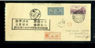 (hkpnc) China Roc 1936 Airmail Cover To Hong Kong Slogan Marking Vf Scarce
