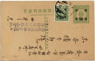 China Japan Occ. ,  C.  China 1944 50c/8c Card To Japan F.  W.  $1/8c,  Shanghai Cds