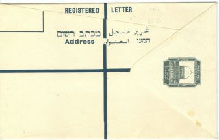British Mandate Of Palestine: Registered Entire Error (e 037)