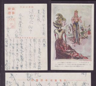Japan Wwii Military Java Dancer Puppet Play Wayang Picture Postcard Java