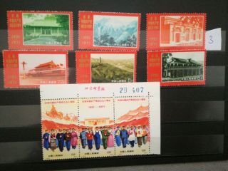 China Stamps The 50th Anniversary Of The Founding Of The Communist Party Of.