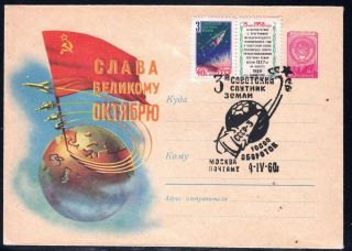 Russia 1960 Third Soviet Space Satellite Cover (10000 Rounds) Stamp Label Cancel
