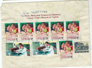 China Prc Tibet 1973 Registered Cover To Nepal With Table Tennis 22f X 6,  Ex N