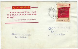 China Prc Tibet 1971 Card Lasa To Nepal With 4f Paris Commune Ex N3