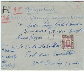 Maldive Islands 1956 Registered Ar Cover To India