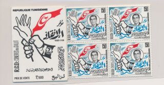 Lk74667 Tunisia 1988 Congress Du Salut Fine Booklet Mnh
