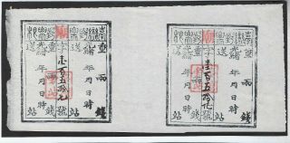 Taiwan Chinese Province 1894 Vertical Laid Paper Pair