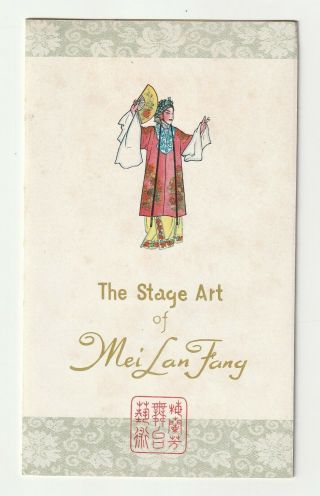China : Prc - Cpc - 1962 Stage Art Of Mei Lan Fang - Stamp Folder - Cto
