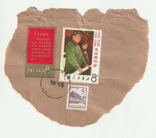 China : Prc - 1967 Thoughts Of Mao Tse - Tung / Our Father - Parcel Piece - Peking
