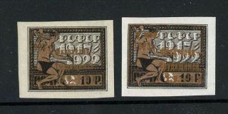 Russia 1923 Sc B39 Two Shades/ Mi 212a Philately 