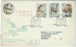 China Prc 1963 Monkeys Perf Set Of Three First Day Cover To England,  S60
