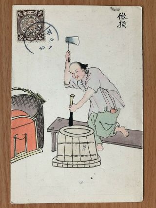 China Old Postcard Hand Painted Chinese Man Coiling Dragon Swatow 1906