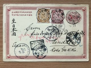 China Old Postcard Coiling Dragon Kuchuk Canton To Japan 1907